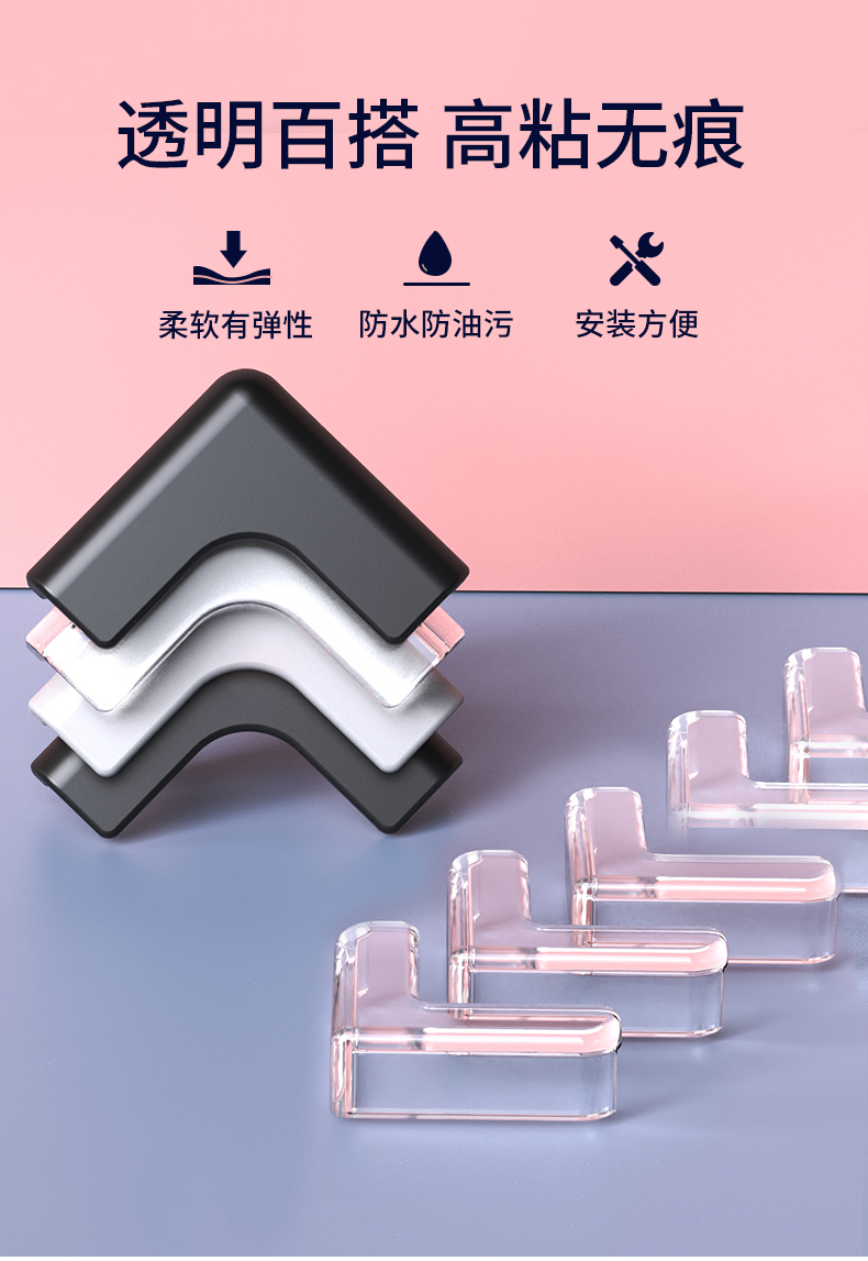 桌角透明防撞角宝宝防磕碰茶几护角直角家具硅胶保护套包角安全贴