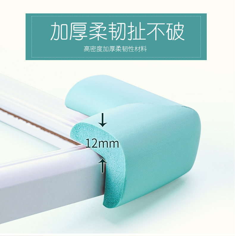 防撞角床角保护套窗户油烟机家具床脚柜子包护角转角拐角贴防碰头