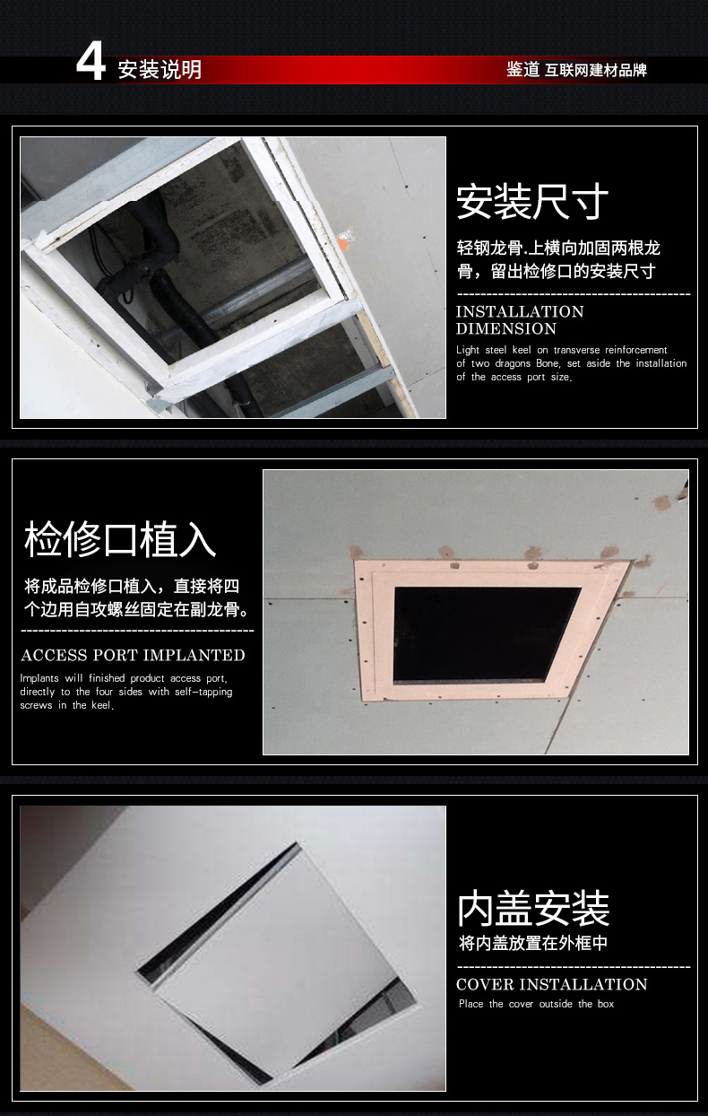 鉴道 暗式检修口隐蔽式检修孔天花板暗藏式检查口盖板石膏检修口b