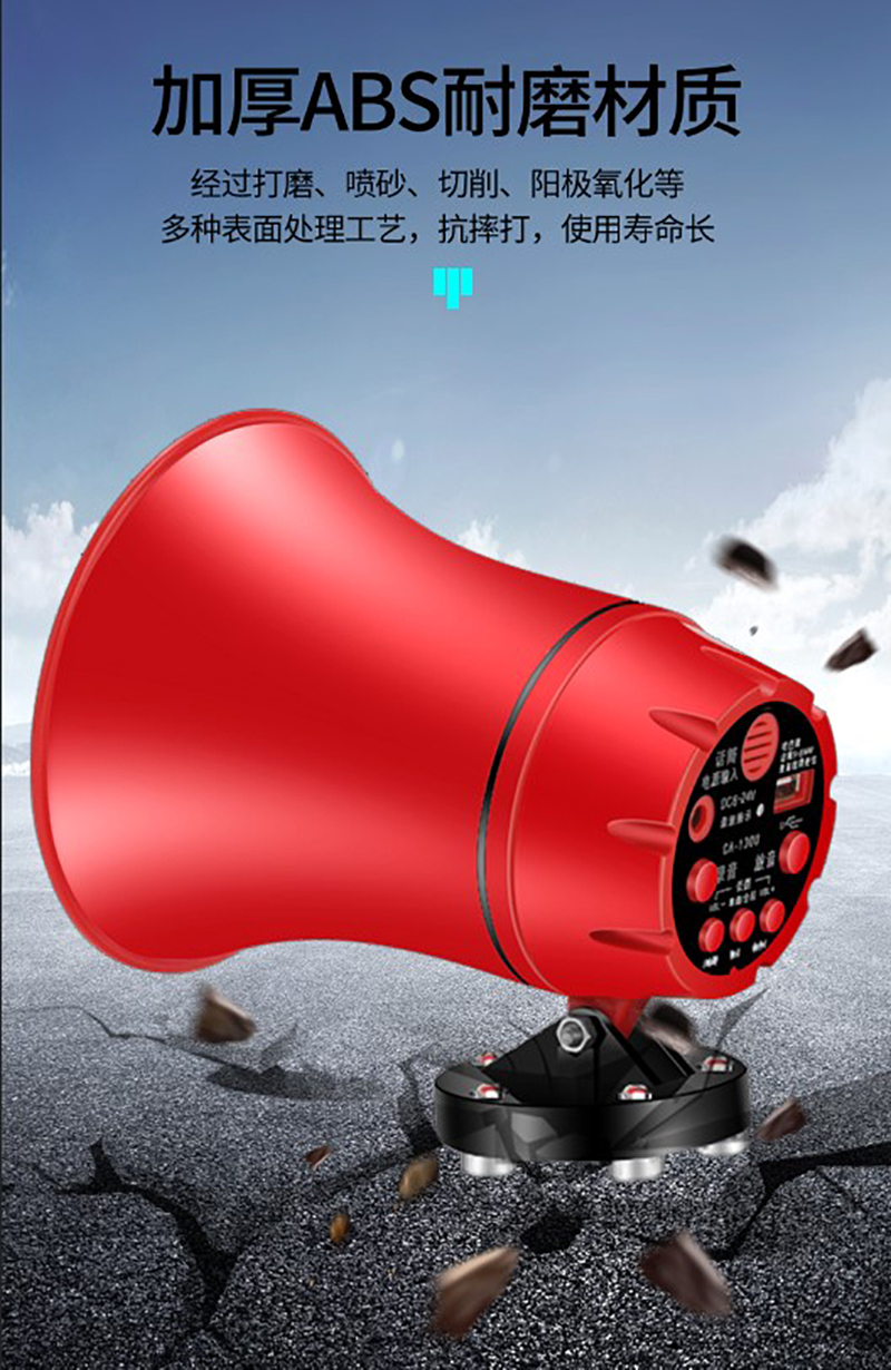 户外扩音播放器大功率车载12v24v录音喊话器充电摆摊宣传叫卖喇叭