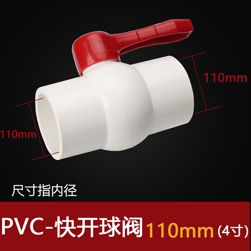 联塑pvc给水管配件开关球阀20 25 32 40 50联塑阀门