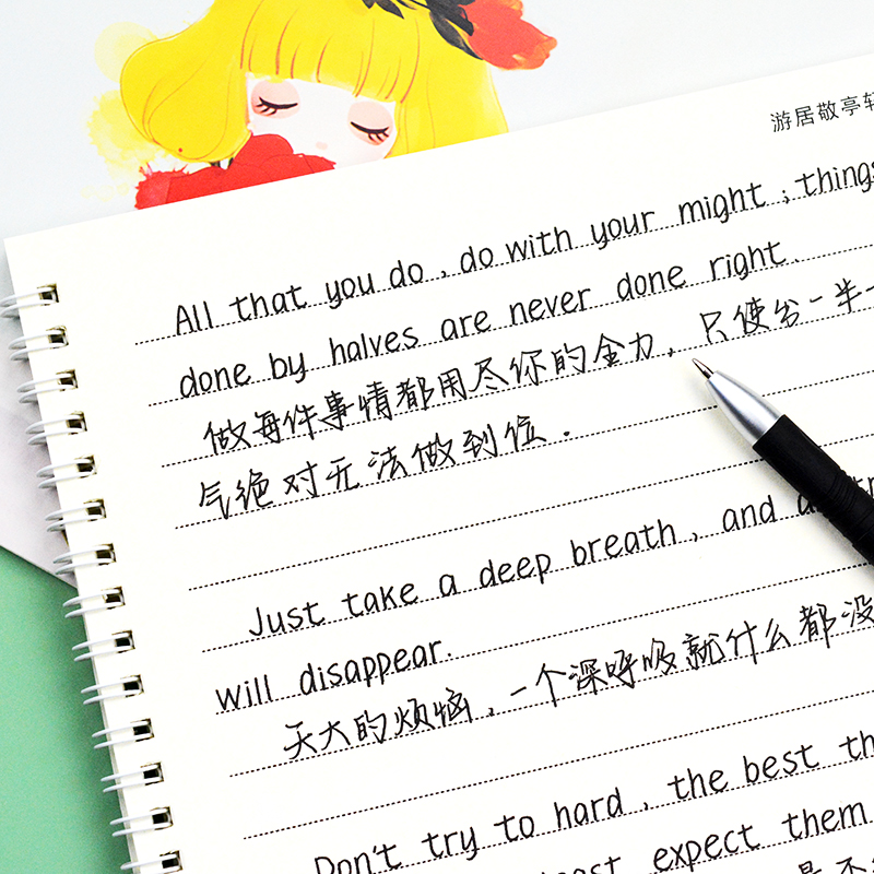 柒格格手写字帖 行楷练字帖本成年行书初中高中生临摹女生字体网