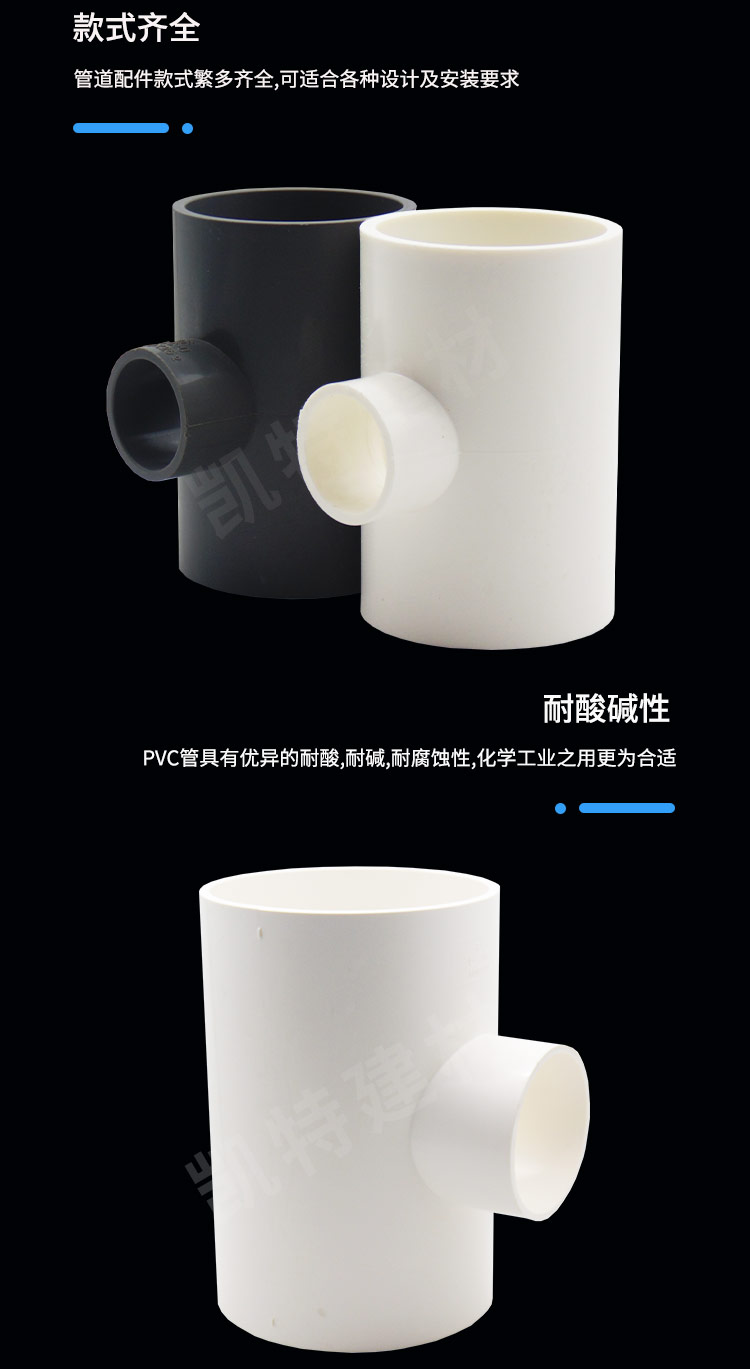 PVC异径三通 变径三通 给水管 20 25 32 40 50 63 75 90 大小三叉