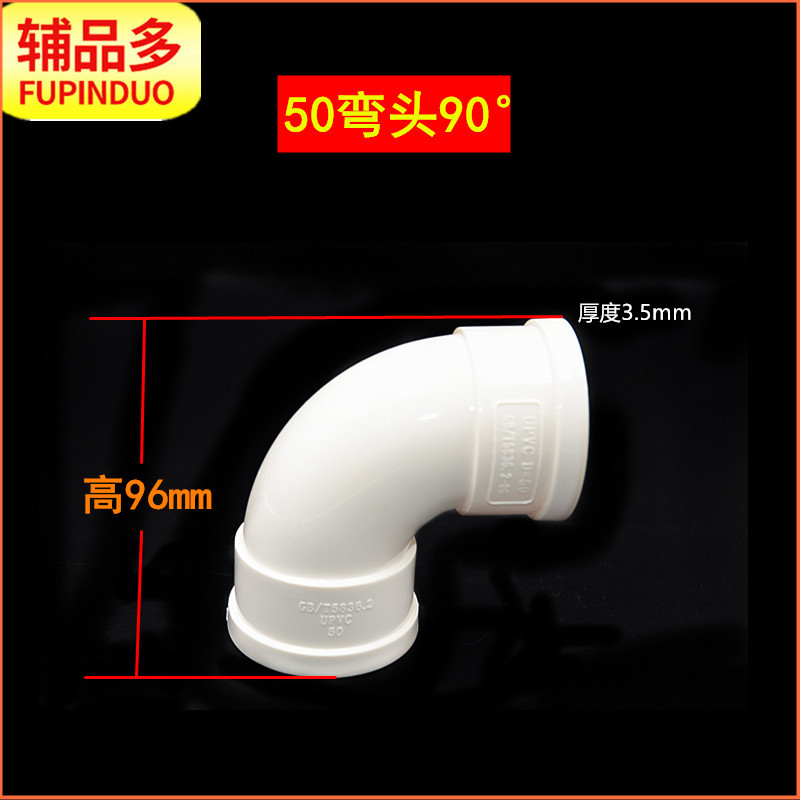 PVC国标90度正弯头 排水直角弯 50 75 110 160 200 250异径变弯 产品关键词:110正弯头;排水正弯;pvc正弯;pvc ...