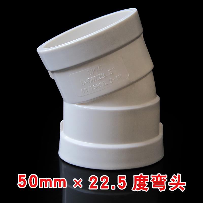 PVC微偏弯头偏置小角度11.25度15度22.5度30排水管110配件接头75 - 百度爱采购