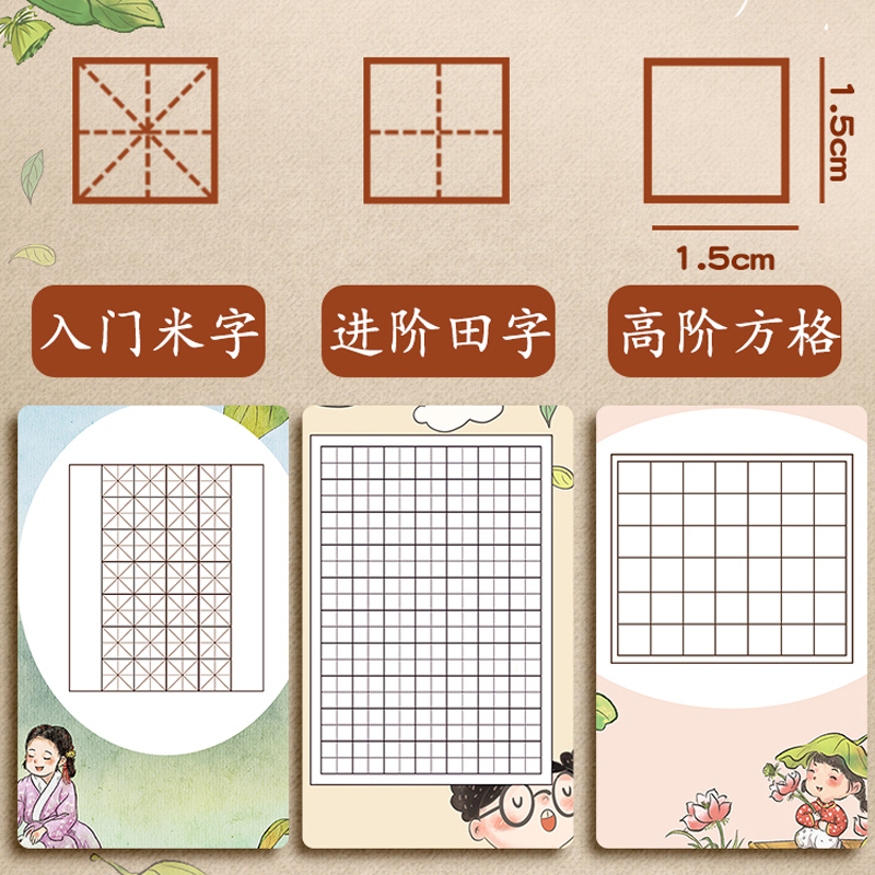 硬笔书法作品专用纸小学生儿童比赛写古诗a4练习用纸田字格米字格 产品关键词:儿童硬笔书法专用纸;书法作品专用纸;小学田字格厂家;儿童米字格;写 ...
