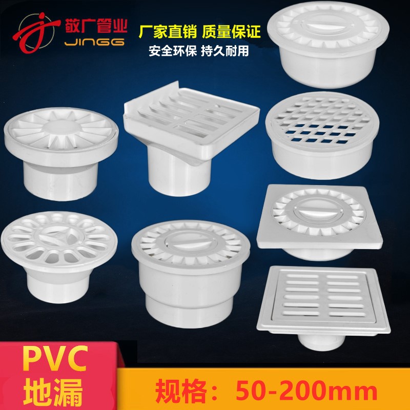 pvc排水管内插地漏50/75/110/160 天台地漏排水圆形雨水斗透气帽 产品关键词:天台排水地漏;排水管内插地漏;地漏透气帽