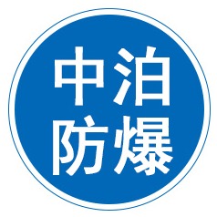 河北中泊防爆工具集团股份有限公司 - 公司logo