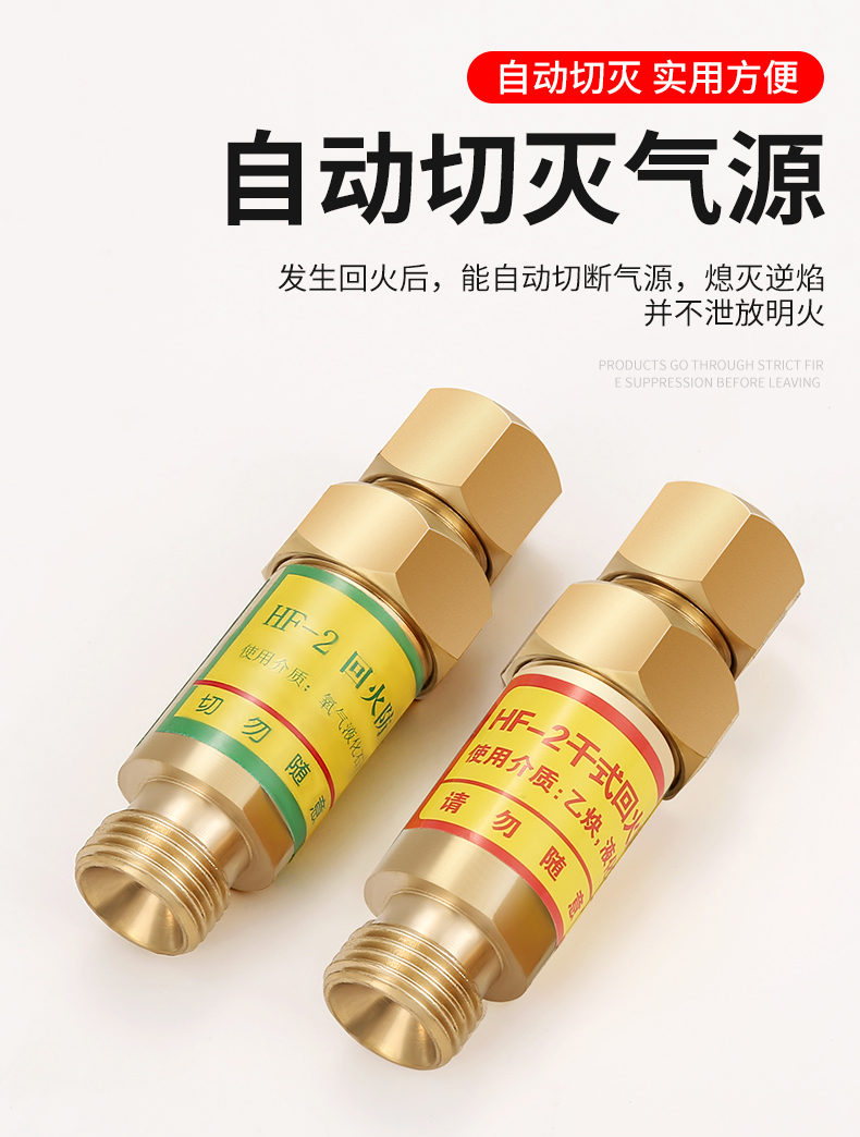 正齐氧气乙炔回火 阀丙烷回火防止器割枪氧气 表回火器防回火阀器