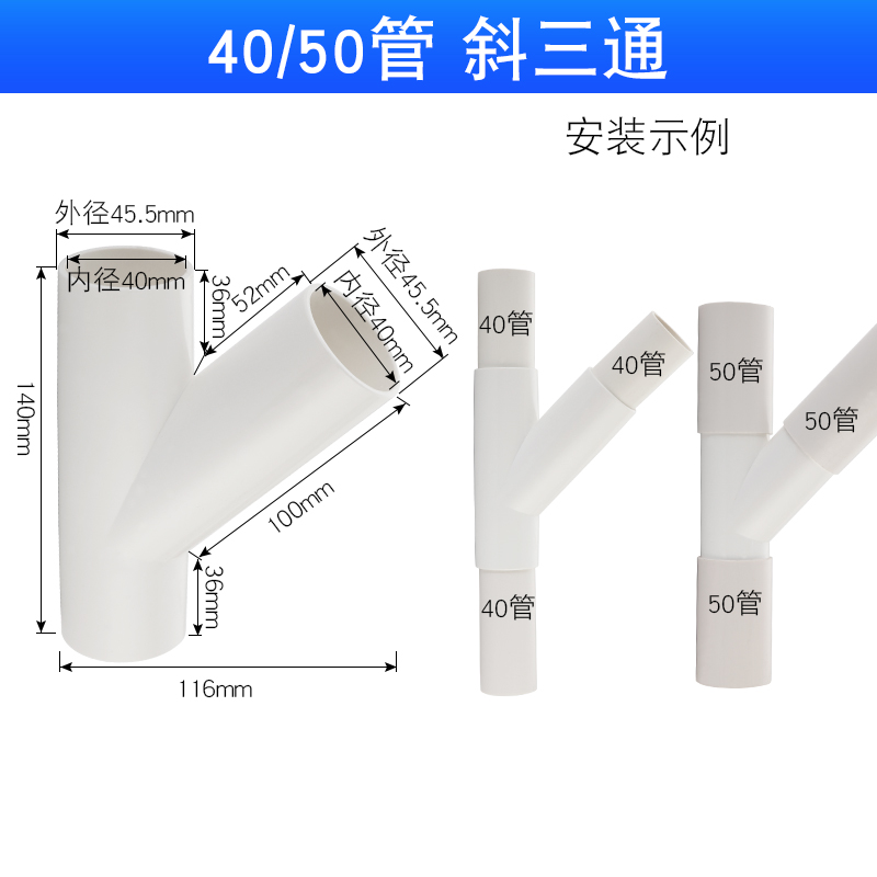 PVC排水管45度斜三通50等径斜3通水槽下水管75配件110Y型三通管件 产品关键词:水管45°三通;pvc下水3通;排水45度三通;45度 ...