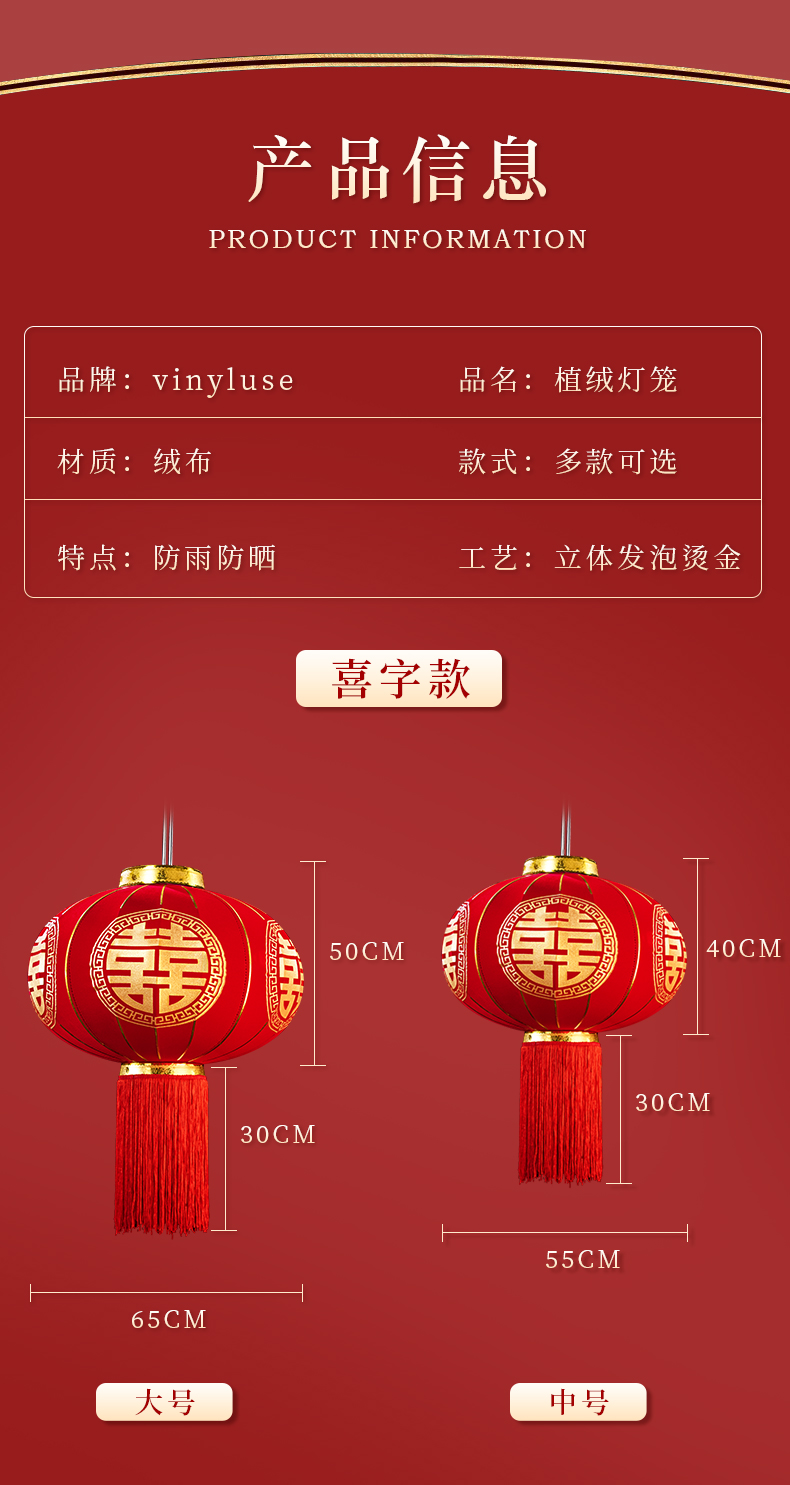 结婚喜字灯笼挂饰喜庆婚房装饰大门院子外面挂件布置中式婚庆用品