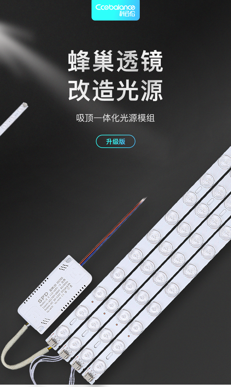 led灯条长条灯带超亮灯珠贴片改造灯板客厅替换光源吸顶灯灯芯盘