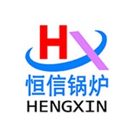 河南省恒信热力科技有限公司