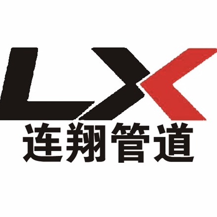 河北连翔管道设备有限公司