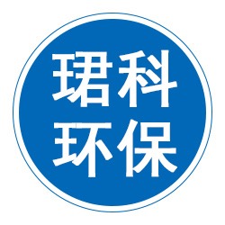 泊头市珺科环保设备有限公司