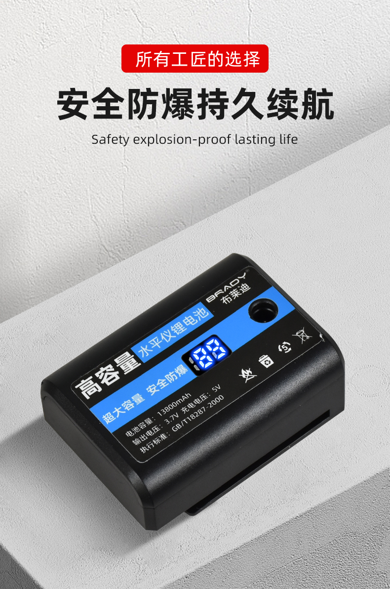 水平仪电池大容量平推款通用型充电器红外线水平仪配件大全锂电池