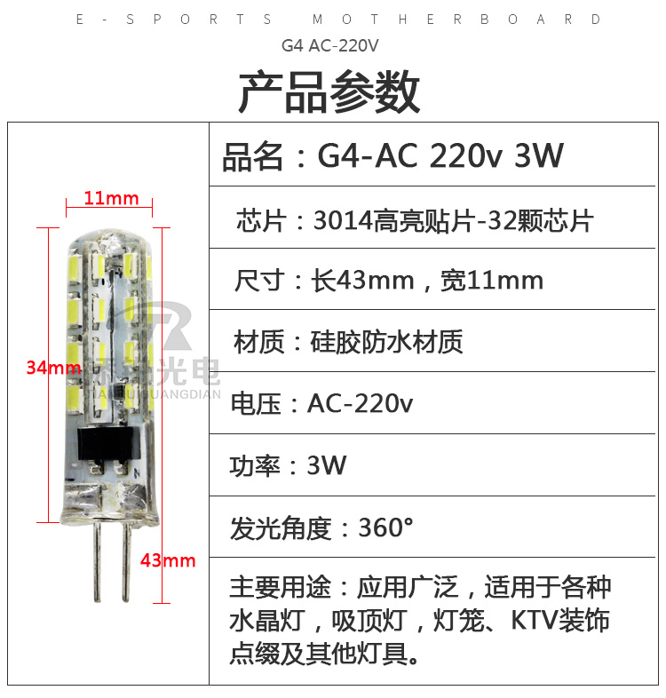 g4两针led灯220v超亮3w插泡插脚低压灯泡水晶灯射灯卤素灯珠吊灯