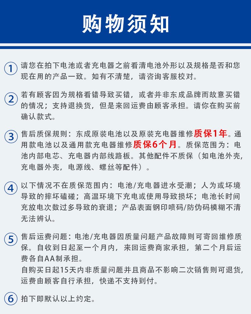 东成dcjz1601e锂电池充电器手电钻裸机身外壳开关东城16v原装座充
