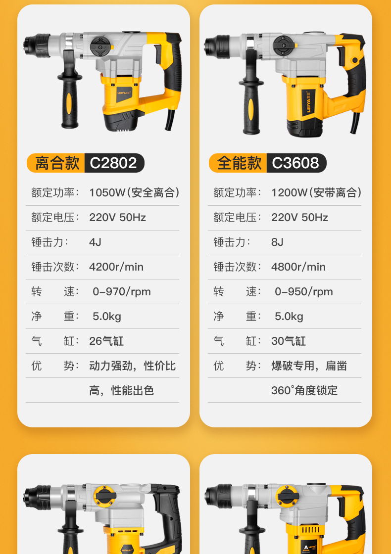 雷亚电锤电镐两用多功能大功率冲击钻电钻混凝土工业家用电动工具