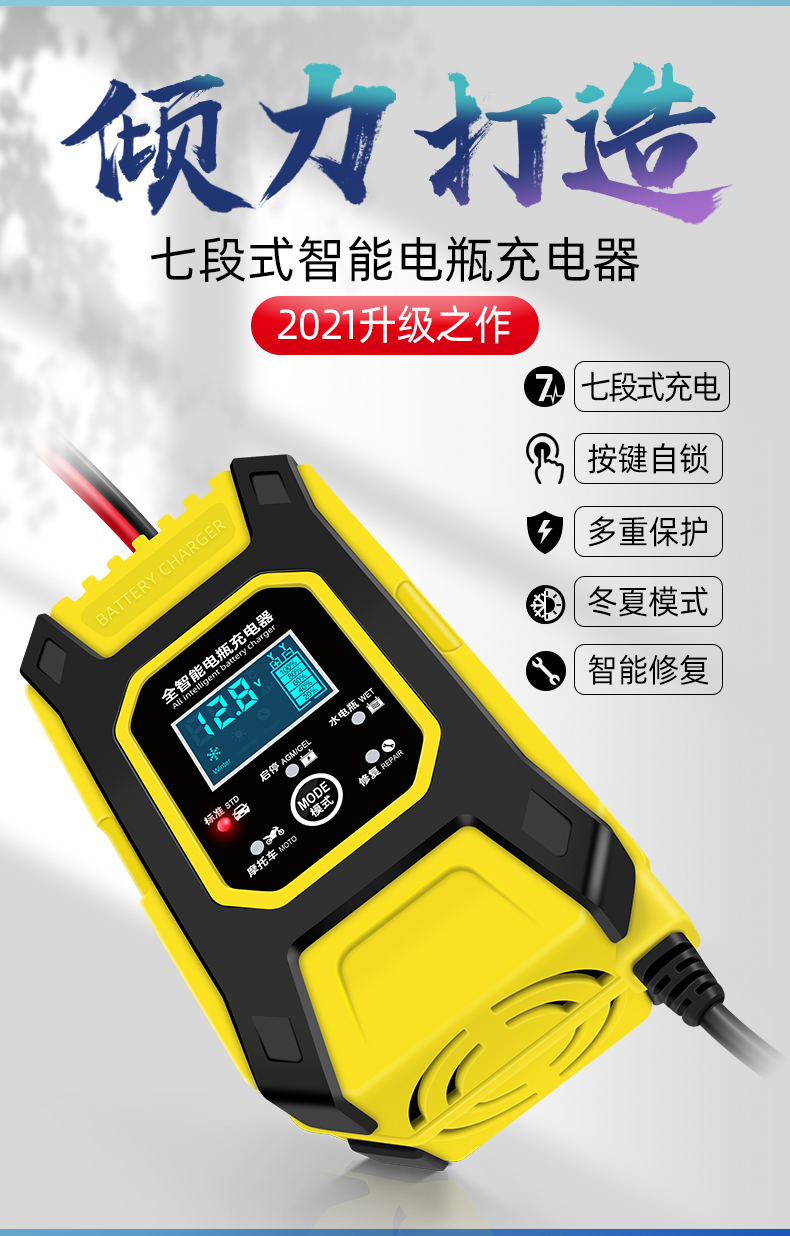 汽车电瓶充电器12v24v大功率摩托车蓄电池充电机智能全自动修复型