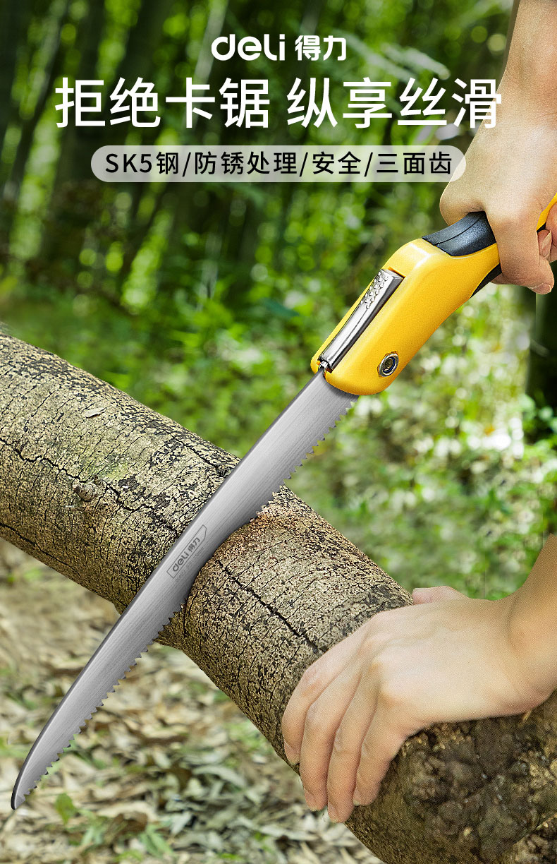 得力锯树锯子手锯板锯木工据家用小型手持快速折叠锯手工神器刀锯