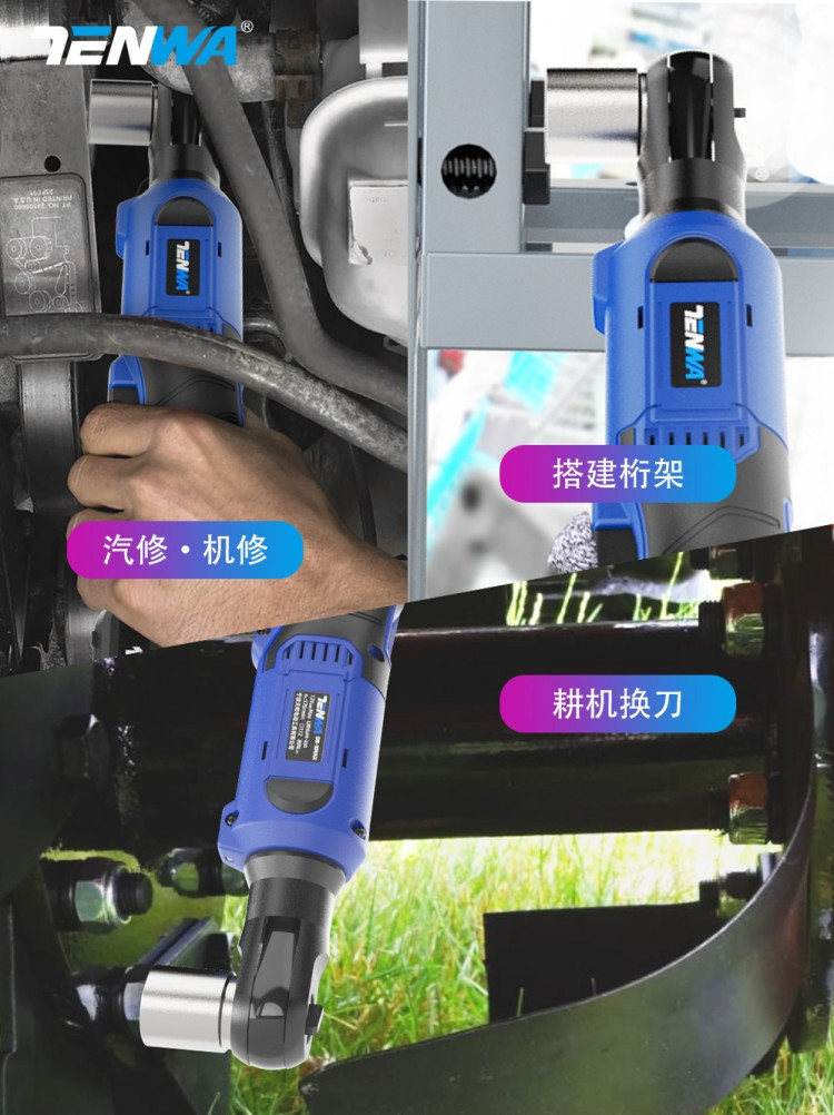 Tenwa直角电动棘轮扳手 桁架充电式90度角向扳手婚庆舞台桁架神器
