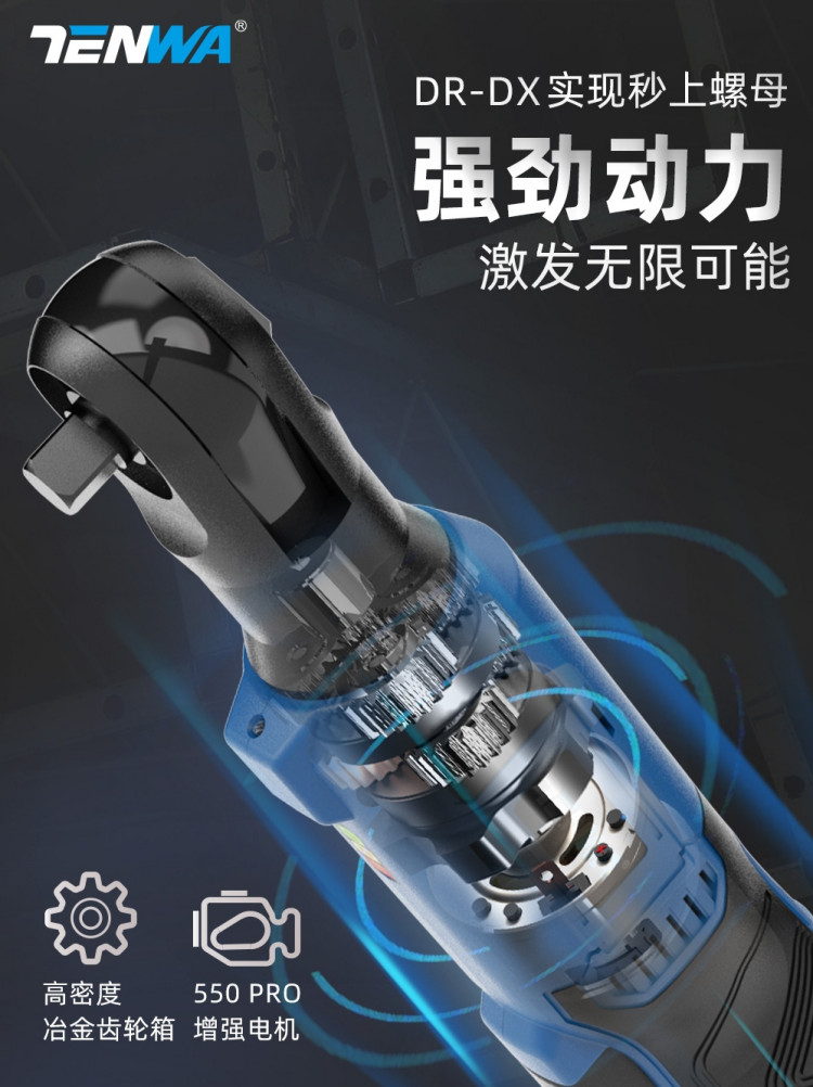 Tenwa直角电动棘轮扳手 桁架充电式90度角向扳手婚庆舞台桁架神器