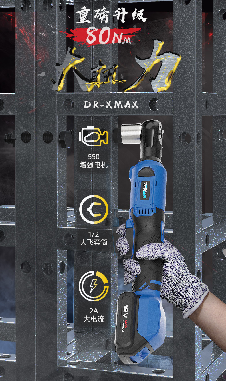 tenwa直角电动棘轮扳手 桁架充电式90度角向扳手婚庆舞台桁架神器