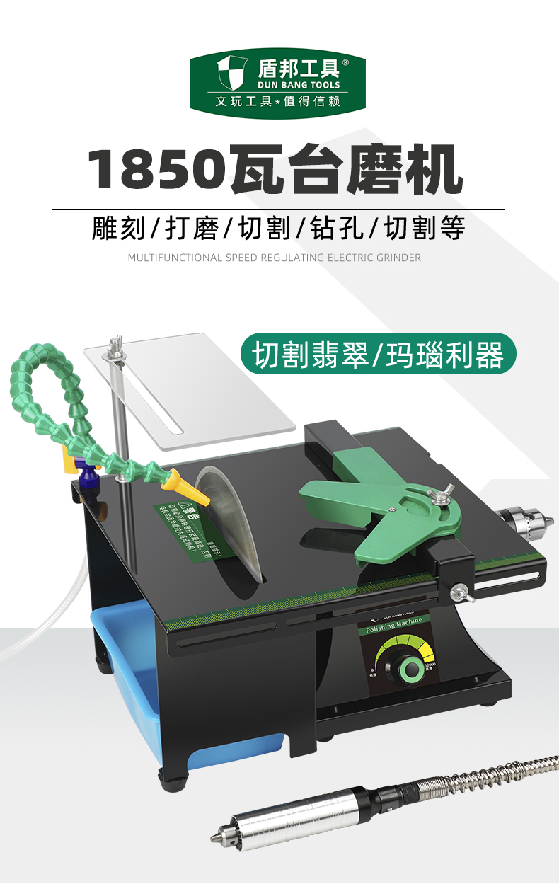 盾邦大功率玉石雕刻机台磨机小型切割机台锯打磨抛光台锯