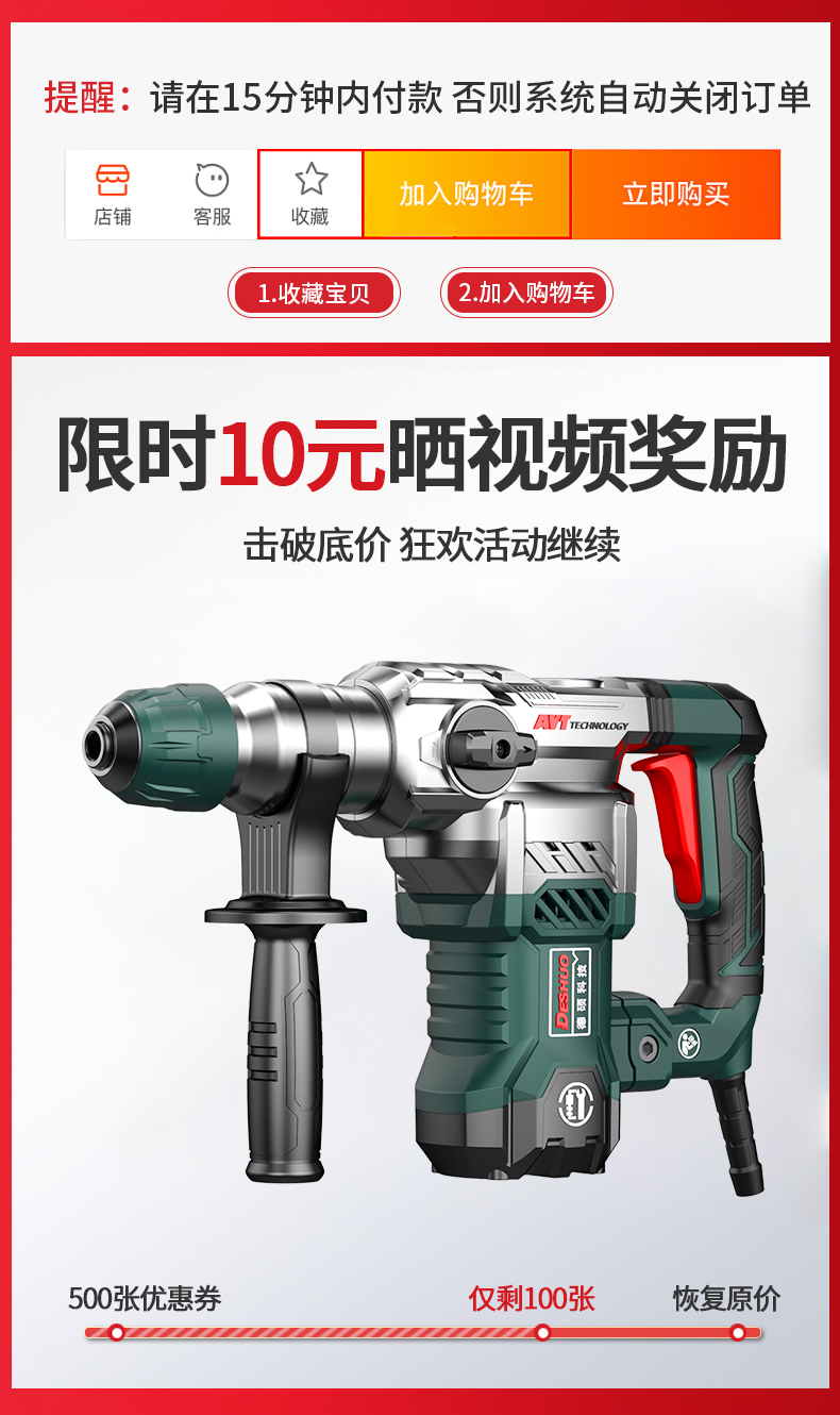 德硕电捶电镐大功率冲击钻两用多功能混凝土9130电锤搞锺打眼神器