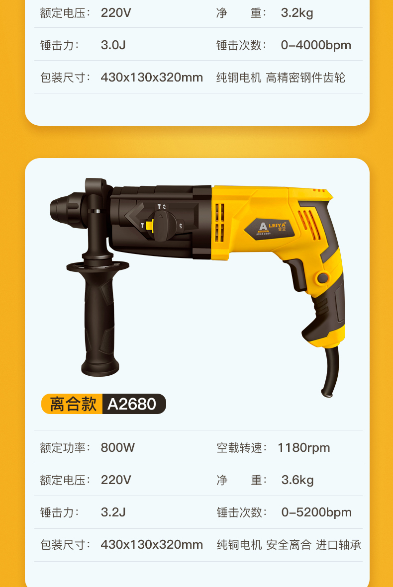 雷亚轻型电锤电镐电钻小型多功能大功率工业级冲击钻混凝土锤钻