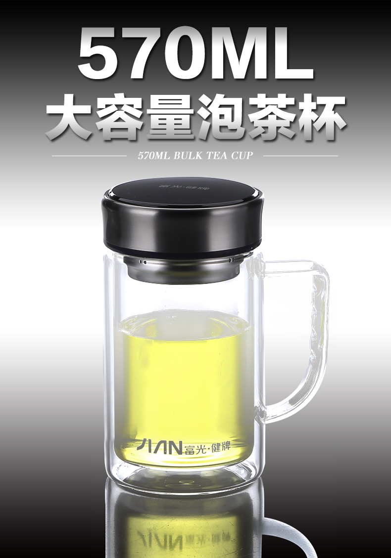 富光双层玻璃杯570ml大容量带手柄办公茶杯子带滤网便携水杯
