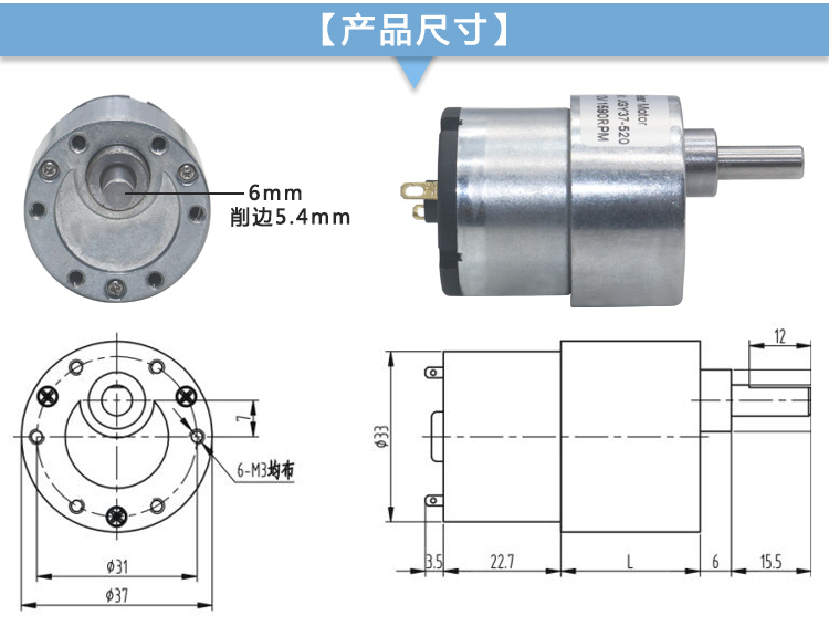 jgb37-520微型减速正反转有刷调速直流电机12v24v智能四驱车马达