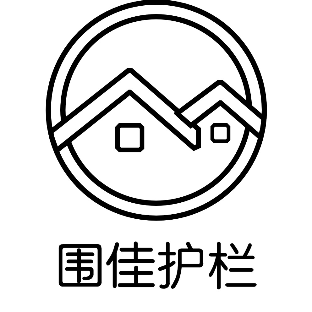 无锡市围佳护栏有限公司