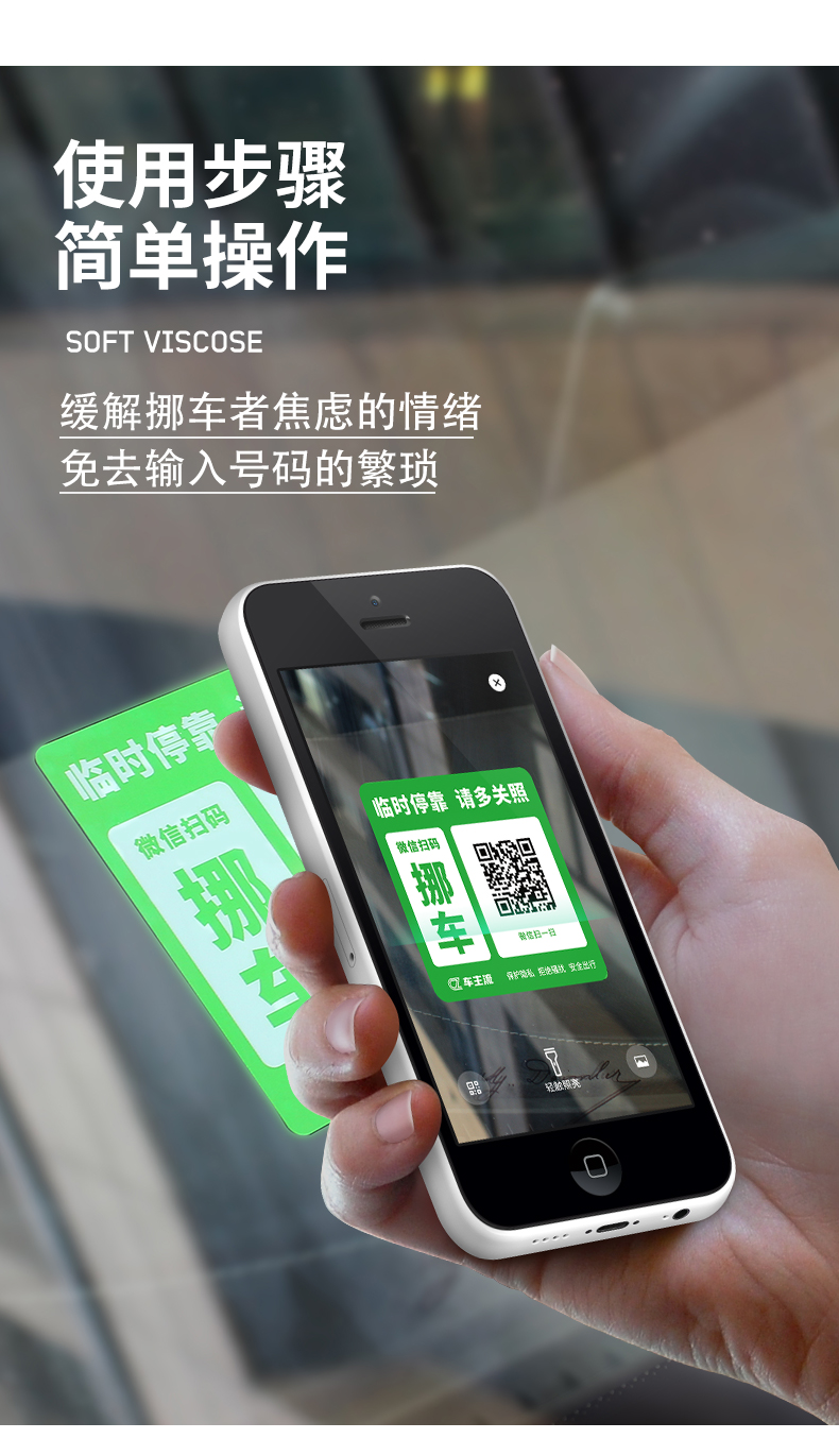一键挪车：现代科技改变都市生活