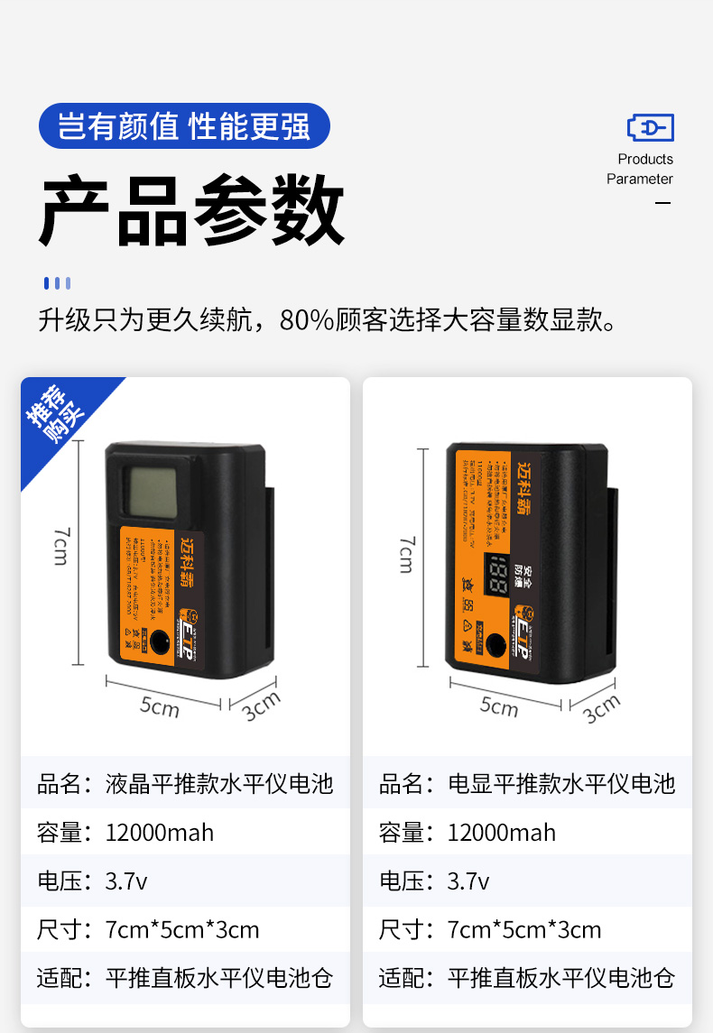 红外线水平仪电池型号图片