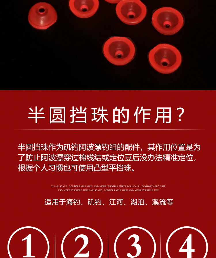 半圆挡珠棉线结挡豆矶钓远投滑漂配件阿波水中挡片海钓筏钓渔具