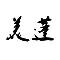 山东美蓬膜结构工程有限公司 - 公司logo