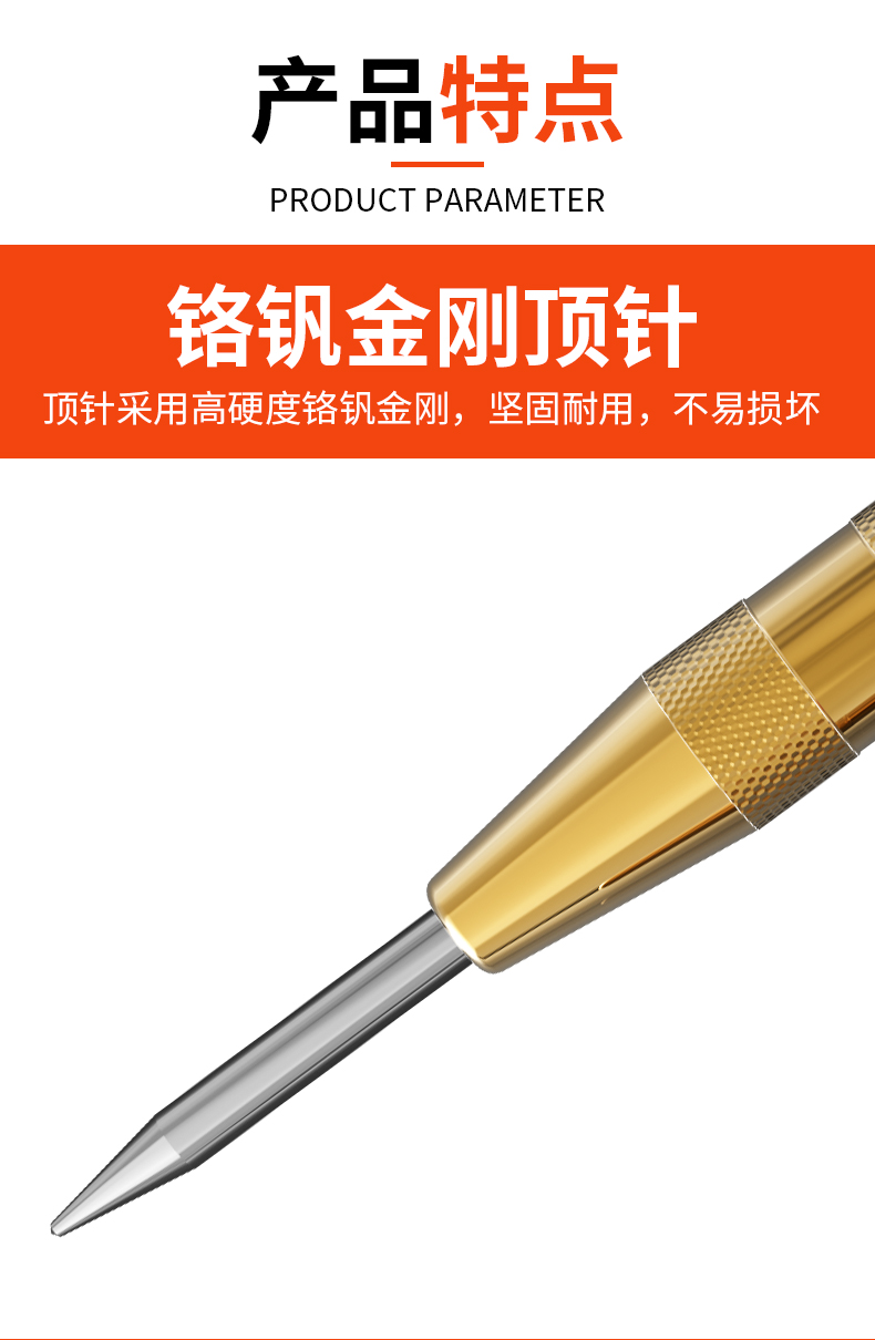 高硬度自动中心冲定孔器钻孔定位钉打孔定点器定位冲子工具样冲子