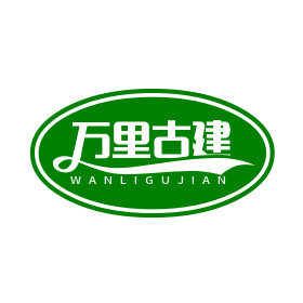 禹州市万里古建瓦业有限公司