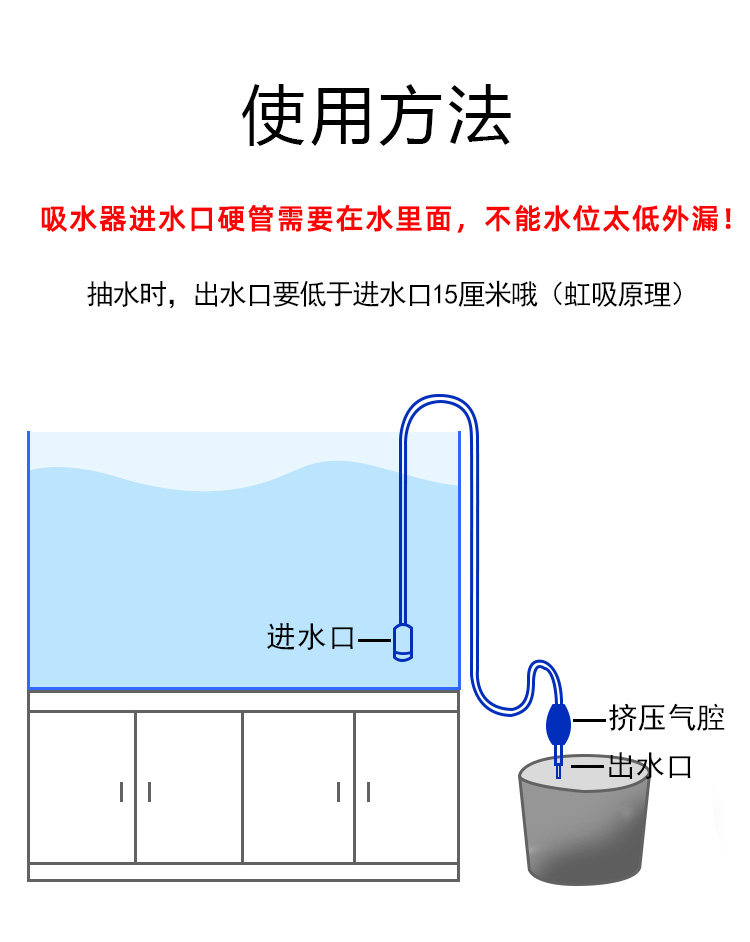 管子抽水妙招图片