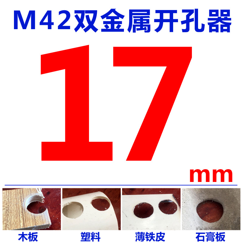 m42双金属木工开孔器钻头筒灯石膏板pvc管塑料铁皮音响打孔扩孔器