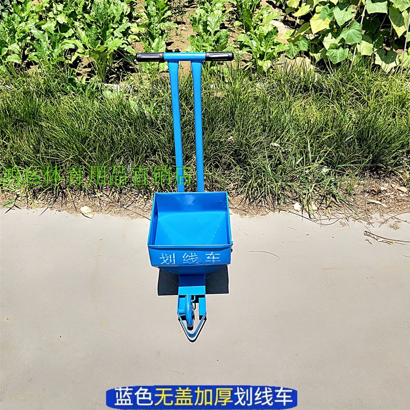 工地施工撒灰器石灰白灰划线车道路警示线学校操场田径场地画线车