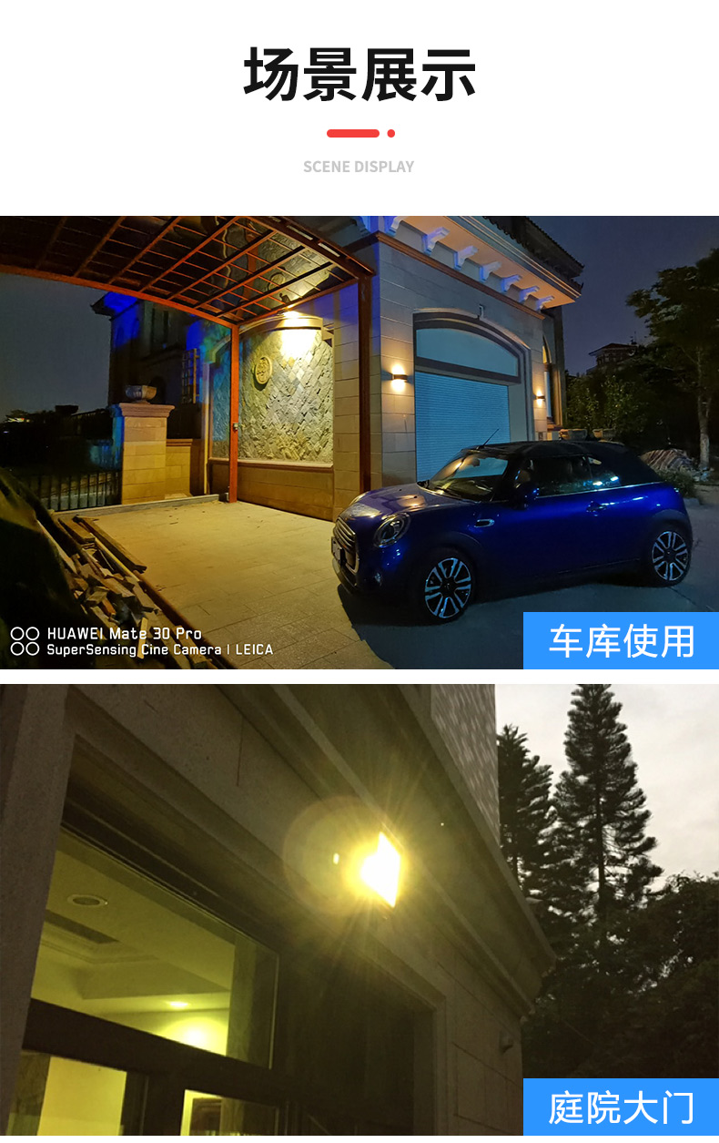 led雷达感应灯人体感应灯智能车库入户家用大门口自动感应灯过道