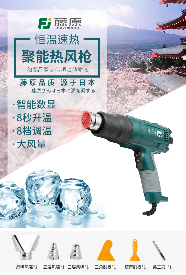藤原数显调温热风枪小型工业热缩膜吹风机汽车烤枪贴膜专用热风机