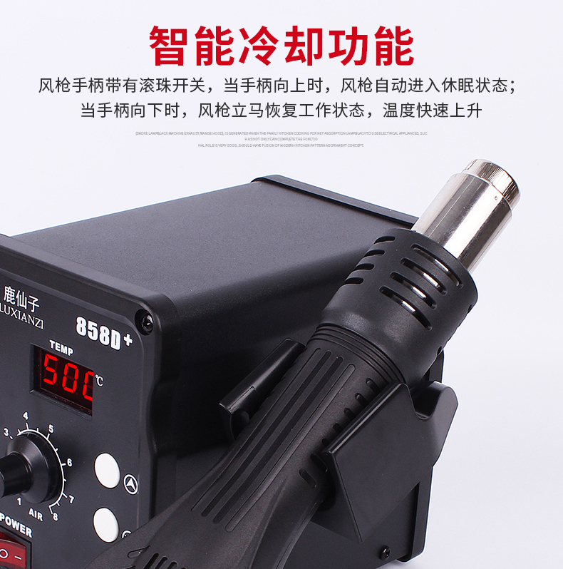鹿仙子数显调温858d热风枪拆焊台手机维修焊接工具拆芯片恒温烤枪