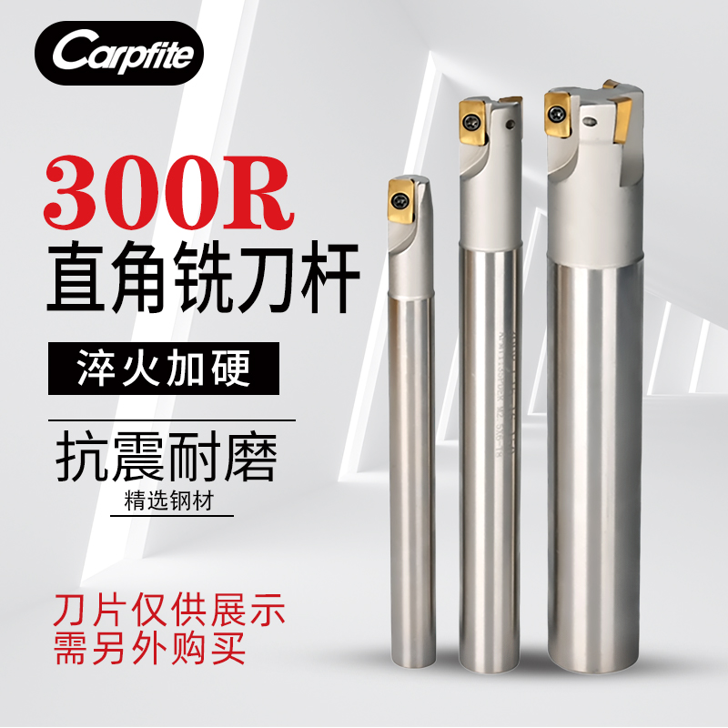 数控铣刀刀杆300R飞刀杆CNC立铣刀杆加工中心 直角抗震1135铣刀杆 产品关键词:飞刀杆;抗震飞刀杆;铣刀刀杆价格多少;卡普菲特数控