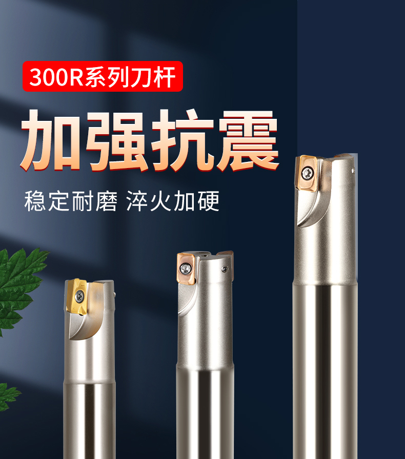 90度直角铣刀杆bap300r数控刀杆1135防震刀杆心加长r0.8加工中心
