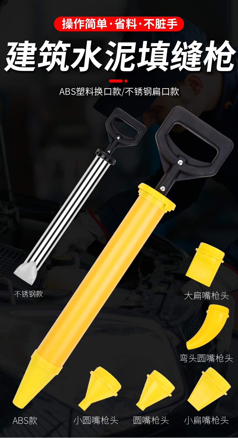 水泥砂浆填缝枪防盗门门窗灌浆注浆枪工具塞缝修补注射器填缝神器