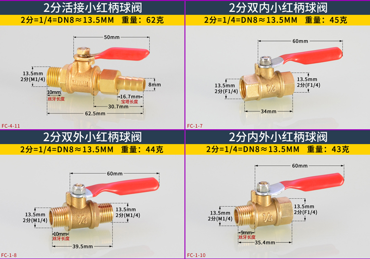 1分2分3分内丝外丝牙接头阀门6/8/10/12mm气管软管宝塔球阀开关